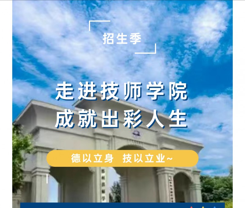郑州技师jpg.jpg