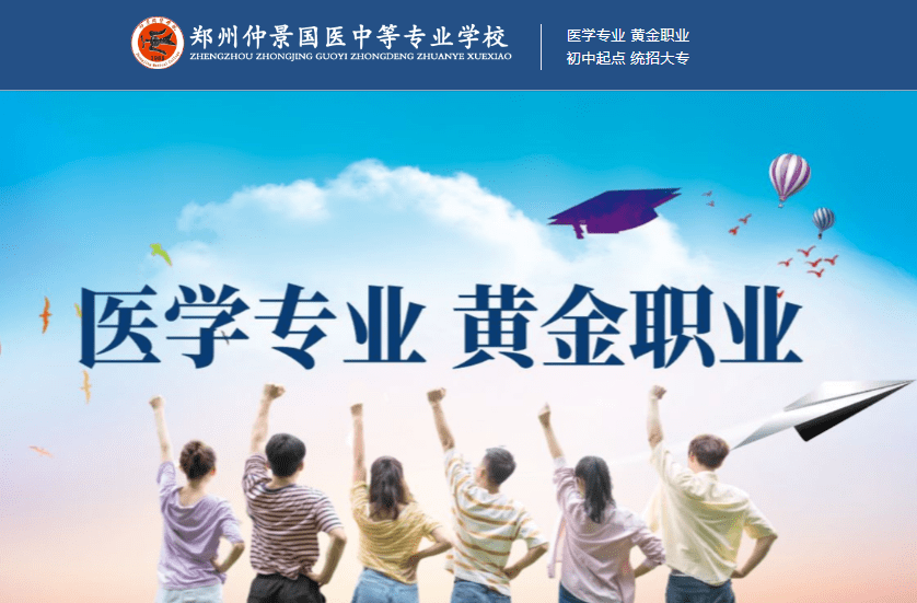 仲景.png 仲景.png